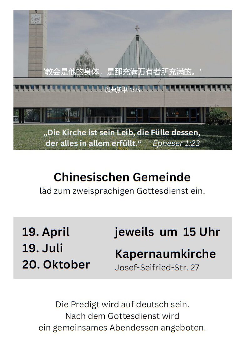 202603 Chinesische Termine